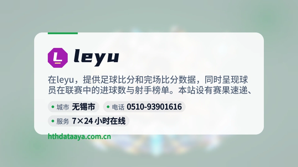 了解leyu